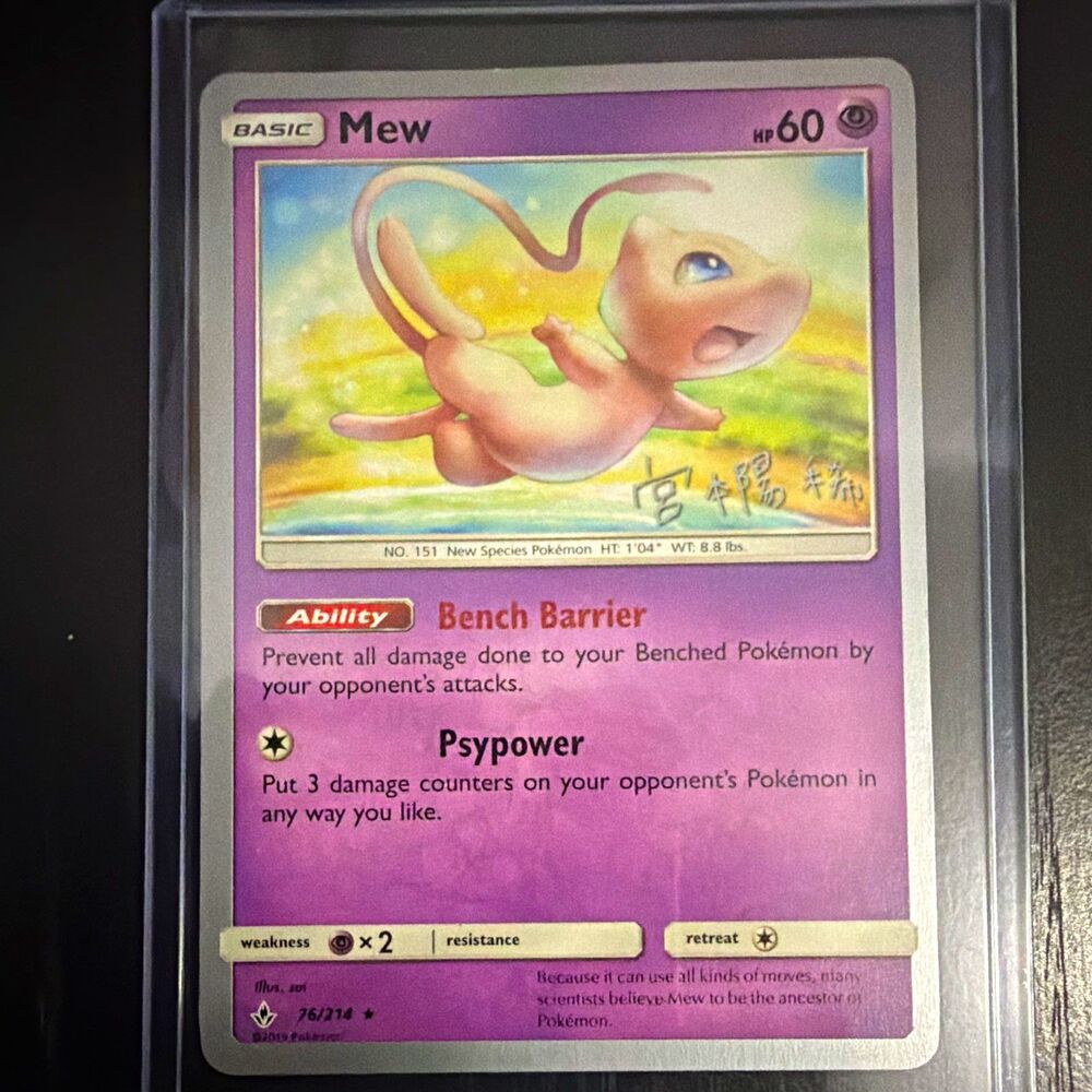 The Pokémon Company Mew 76/214 World Championship Decks 2019 Regular Rare 60HP